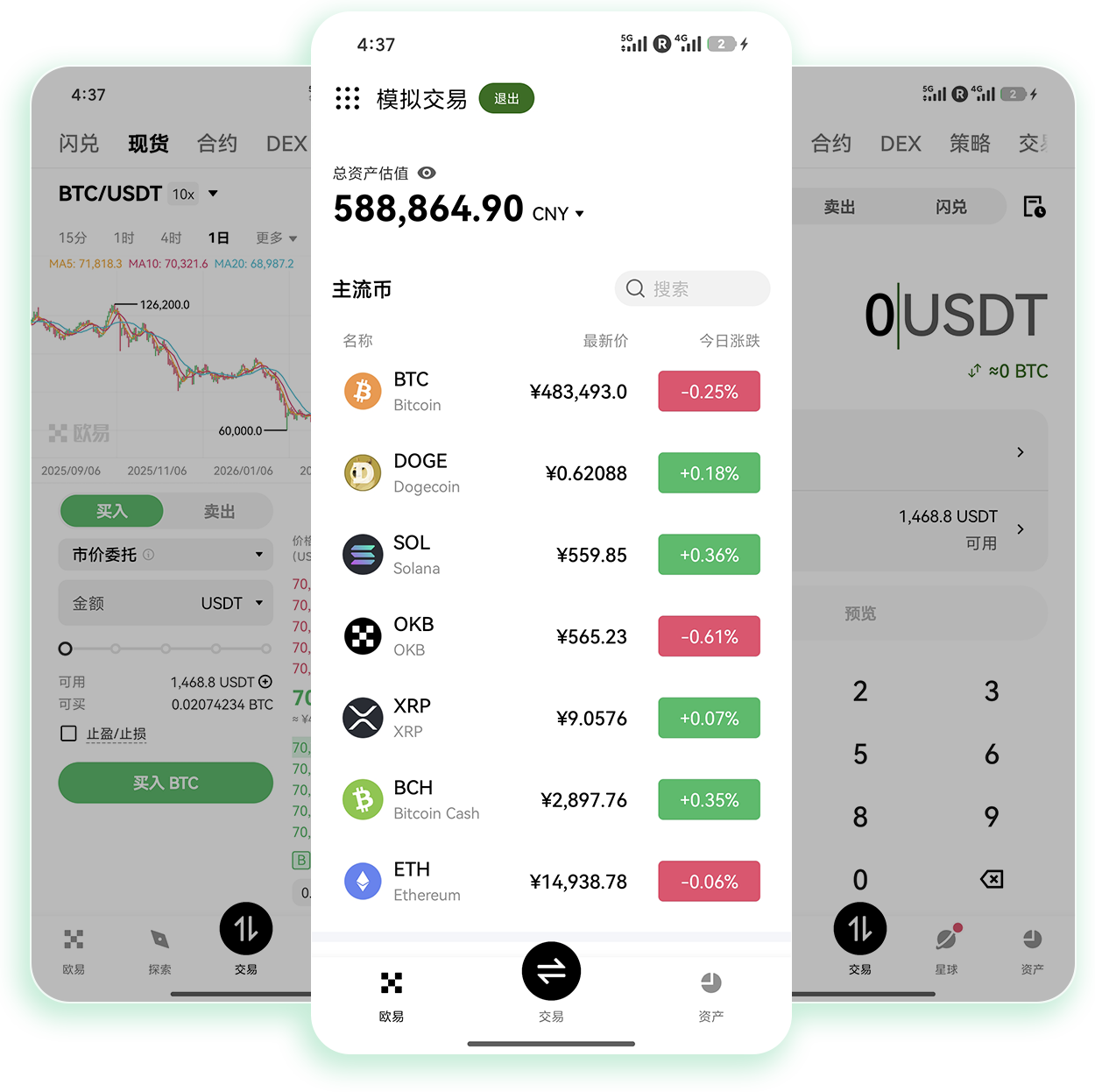 欧yi稳定版 支持多币种交易的高流畅加密货币交易工具